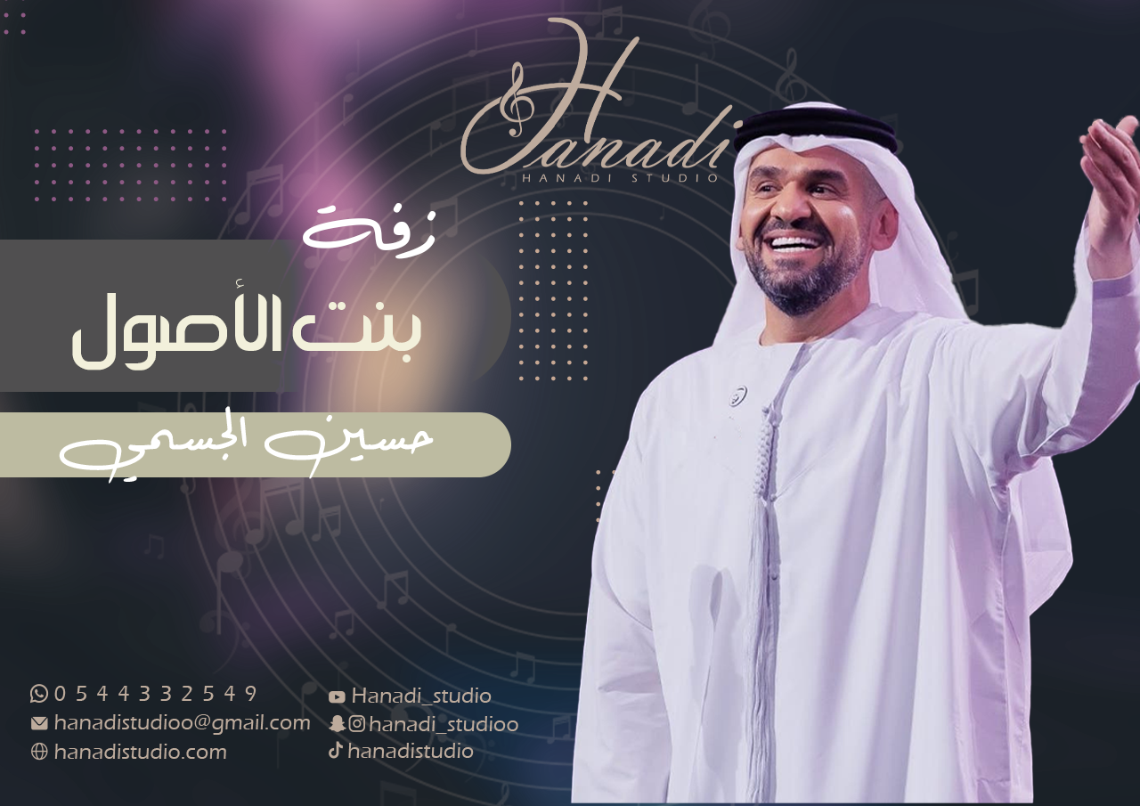 زفات هنادي 4