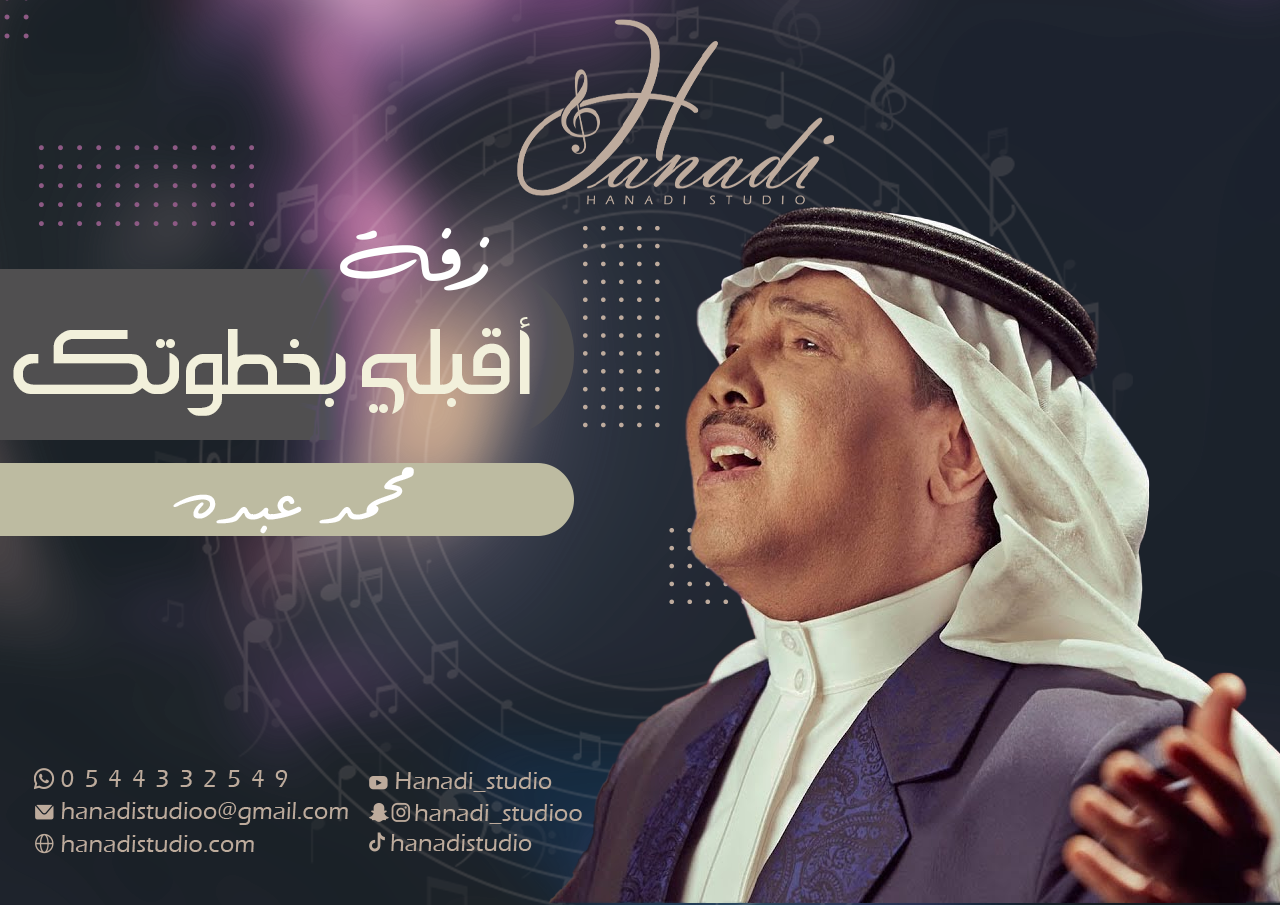 زفات هنادي 6